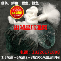 Sticknet fishing net 2 meters 3 meters high 4 fingers 5 fingers 8 fingers 100 meters three layers fishing net crucian carp net drift net mesh mesh screen