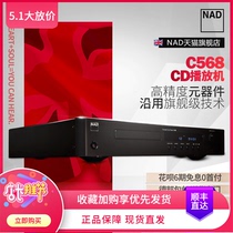 UK NAD C568 CD player Home Optical disc disc player hifi hair burn level professional figures None