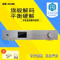 Red Core AK4499 Full balanced decoder Hard solution DSD512 PCM768K USB interface