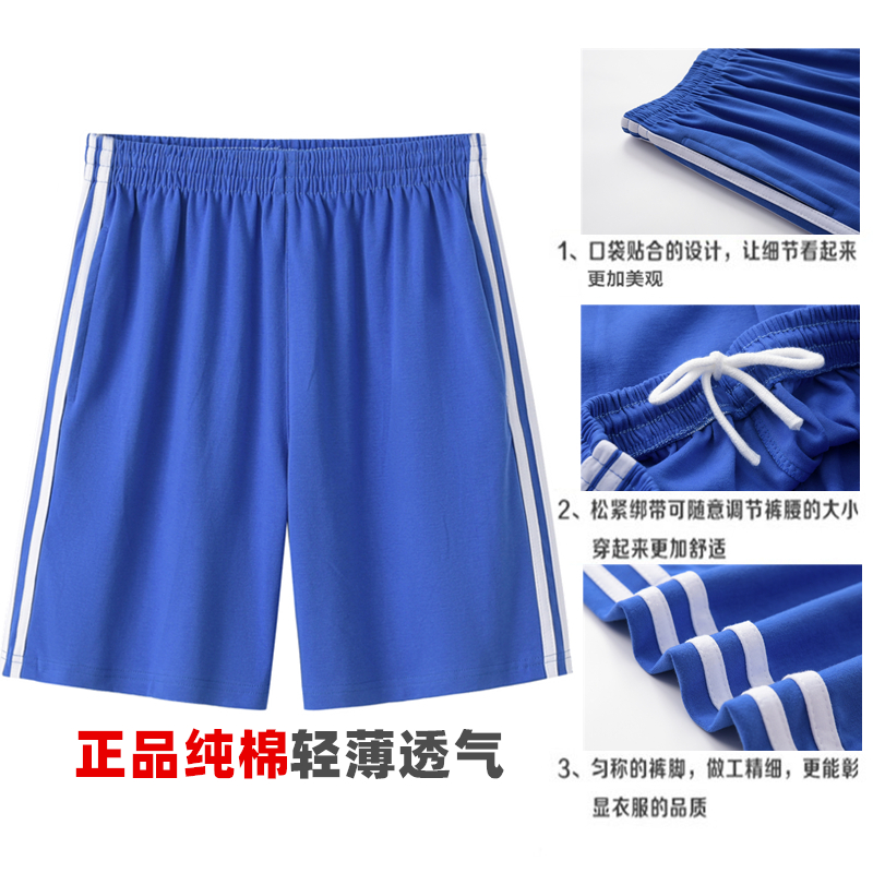 Shenzhen School Uniform Middle School Students Men And Women Summer Loaded Shorts Sportswear School Pants Pure Cotton Uniform Card Speed Dry Fabric