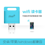 zsunwifi读卡器 苹果u盘iphoneipad air win