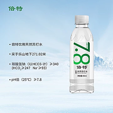 天然弱碱性苏打水350ml*24瓶矿泉水饮用水[10元优惠券]-寻折猪