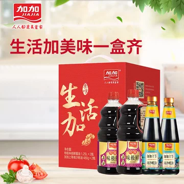 【加加】味极鲜1.25L*2耗油480g*2礼盒装[50元优惠券]-寻折猪