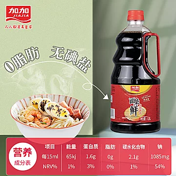 【加加】面条鲜生抽酿造酱油1.25L-2瓶[36元优惠券]-寻折猪