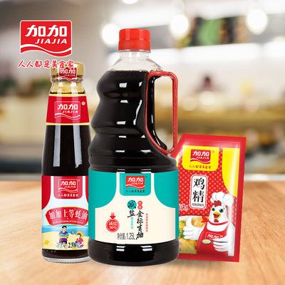 加加3件套生抽 耗油 鸡精