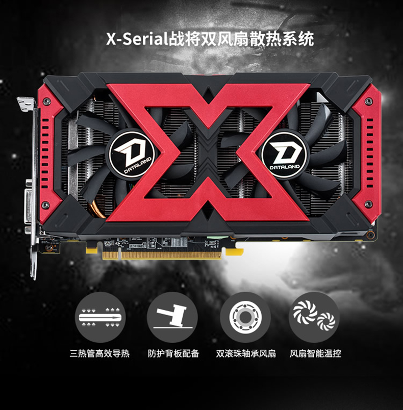 X- Serial战将双风扇散热系统三热管高效导热防护背板配备双滚珠轴承风扇风扇智能温控-推好价 | 品质生活 精选好价