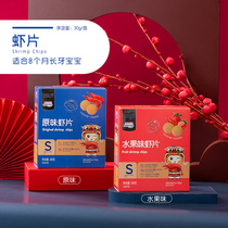Fruits Fairy Multidimensional Flagship Store Shrimp Sheet National Tide Series Baby Snacks No add 6 months Baby Food 30g Box