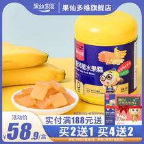 New fruit fairy multi-dimensional children fruit cake zhipeixing fruit cake containing DHA120g baby snacks