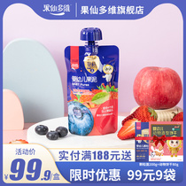 Guxian multi-dimensional fruit puree baby baby Supplement Strawberry Blueberry banana puree suction bag 100g