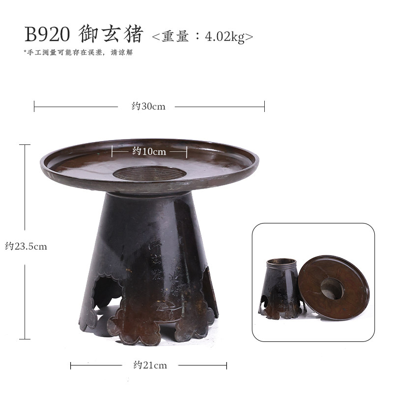 花道具 御玄猪 薄端 花器 華道 花道具 御玄猪 薄端