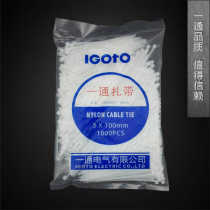 3*100 national standard cable harness width 2 5mm one-pass brand nylon cable tie new nylon self-locking 800 strip