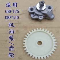 Applicable to Honda Motorcycle Weigang 150 New Front Wing WH125-7 8 11 WH150 Oil Pump Gear