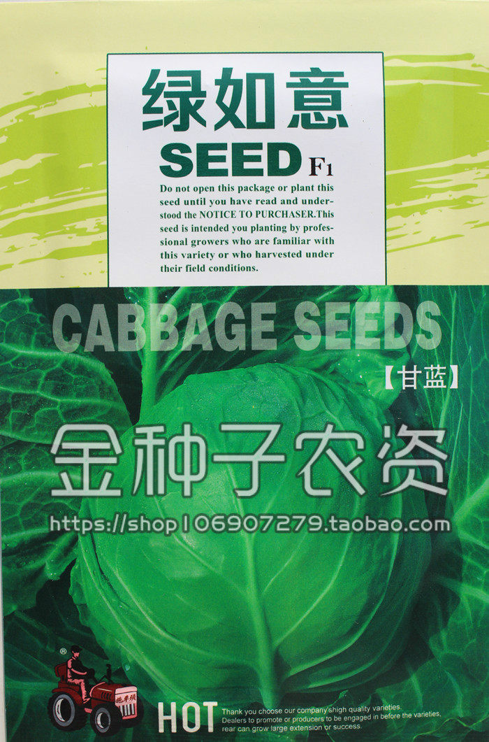 甘蓝种子甘蓝籽卷心菜种子结球甘蓝菜种子绿甘蓝蔬菜种子批发