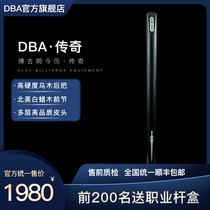 DBA new legendary cue pool club American nine ball black eight small head Chinese snooker ash wood eight