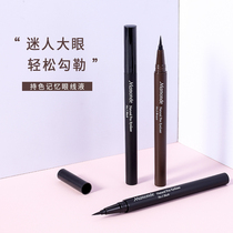Dream makeup with colour memory eye line liquid pen waterproof not easy to faint and decolorizing and decolonizing beginners eye embellishting special cabinet