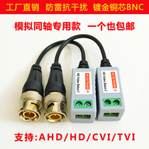 Passive high-definition twisted pair transmitter bnc Network cable connector coaxial AHD CVI TVI video transmission converter