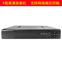 4-way analog hard disk video recorder four-way network 1080p million HD digital NVR mobile phone monitoring host DVR