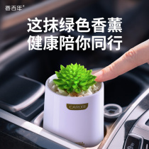 Perfume Car Seat Car Interior Supplies Solid Aroma Removal Odor Interior Decorative Ornaments