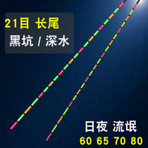 Long Tail Large Things Adrift Night Fish Drift Large Eat Lead Giant Matter Drift Deep Water Black Pit Green Fish Silver Carp Silver Carp Drift Eye-catching Flossing Float