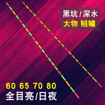 Ultra Long Rogue Drift day and night Carp Drift Night Fishing electronic float Luminous Fish Drift Deep Water resistant to water windsurf