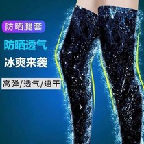 Japanese sunscreen men and women riding ice cuff sleeves in summer on ice cold legs sleeves outdoor fishing and running basketball