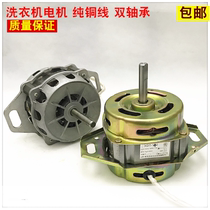 Electric machine XDT-140W-150W-180W washing machine motor pure copper wire for washing machine