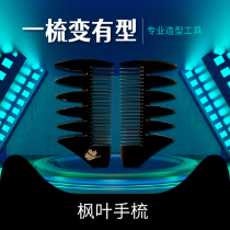 Canada PH portable travel double-sided hand comb dense tooth hand grip shape oil head back head Japanese and Korean fluffy shape