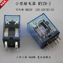 High quality composite gold contact small relay MY2N-J MY2NJ AC220V DC24V thin 8 pin
