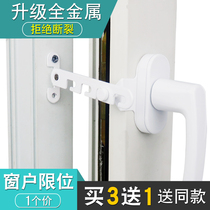 Plastic steel inner window windproof hook flat open door and window ventilation limit bracket strut window handle matching windshield hook