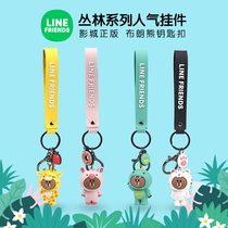 line friends genuine authorized Brownbear key chain mobile phone chain cross-mounted piggy dinosaur silicone keychain