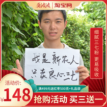 Gong Bobo Sanqi powder Yunnan Wenshan 20 super ultra-fine broken wall 37 powder Wild Tianqi tablets 250g