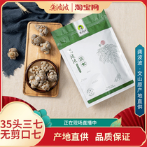 Gong Bobo Yunnan Wenshanchun 35 head Sanqi tablets wild Chinese herbal medicine ultrafine 37 powder Tianqi Flower 500g