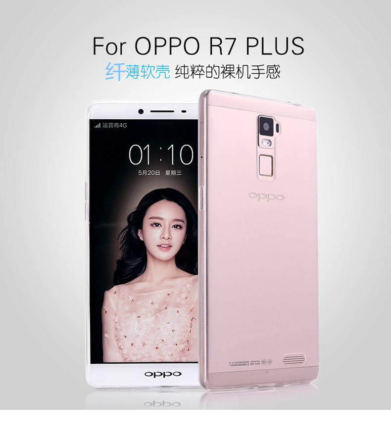 OPPOR7Plus,oppor7plus开箱 oppor7plus手机壳poopr7spuls透明0ppor7spius女opopr7pl带指环us_7折