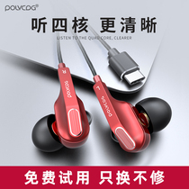 Platinum original in-ear headphones for Huawei nova5pro nova4 p30 glory 20s v20 8x mobile phone wired type-c high sound quality universal
