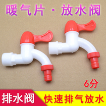 6 inlet water electric heating plate faucet nozzle drain valve earth heating plate drain valve plastic air bleed valve