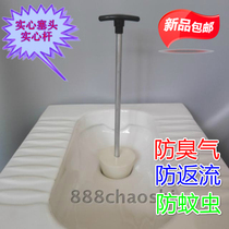 Squat toilet plug plug toilet toilet squat pit deodorant Urinal plug anti-rat anti-backflow rubber deodorant