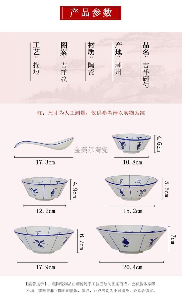 陶瓷仿古碗 兰州拉麪 米饭 喇叭 斗笠 宫廷翅碗 大汤粉牛肉拌麪碗_7折