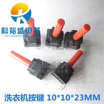 Japan ALPS waterproof and dustproof tact switch 10*10*23 in-line 4-foot washing machine key switch