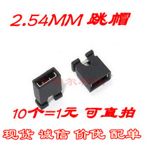Black 2 54 row pin jumper cap short circuit connection block short circuit cap jumper short circuit terminal 10 = 1 Yuan