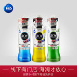 三种组合装洗洁精