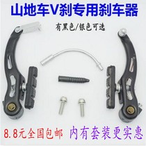 Mountain bike v brake device folding bike v brake set front and rear brakes multi-color optional
