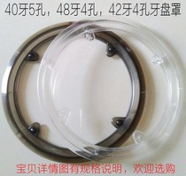 Mountain bike four-eye roulette cover 42T tooth shift disc protective cover bicycle chain guard accessories