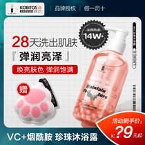 is whether pearl shower gel vc white peach oolong niacinamide shower gel Perfume type lasting fragrance for men and women