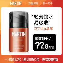 Martin Cologne fragrance Mens cream Moisturizing moisturizing lotion Emollient face oil Face skin care products Oil control face cream