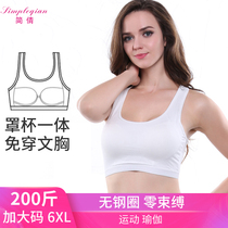 200 Jin plus size female sleep with chest pad without steel ring sports underwear bra plus size cup one vest