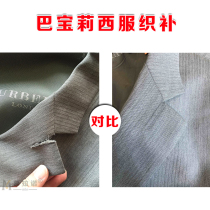 Shanghai changed clothes woven suits tinkered suits changed small shirts sleeve length cleaning leather clothing repair windbreaker