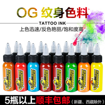 OG Tattoo Color Tattoo Color Tattoo Color Paint Suit 1 oz Specialty Tingen Color items Tattooed Consumable dyes