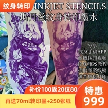 Sdanse Tattoo Transfer Ink Tattoo Transfer Printing Machine Tattoo Printer Transfer Printing Substitute Needle Machine Thermosensitive Paper