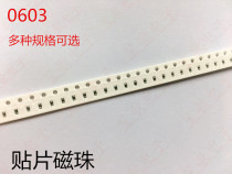 1608 patch magnetic beads 0603 60R 25% 300MA 100MHZ patch ferrite beads 100 only