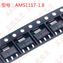 New original fit S1117S-1 8V Power supply IC stabilized block SOT223 Packaging patch diodes